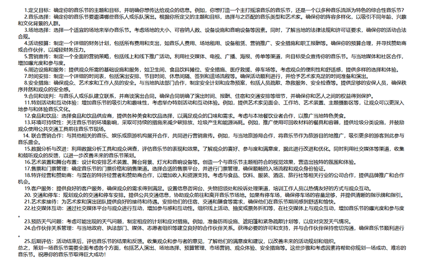 潮創音(yīn)樂(yuè)生(shēng)活節