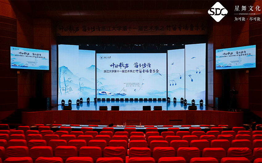 浙江大(dà)學“竹笛之夜”專場(chǎng)音(yīn)樂(yuè)會(huì)—紫金(jīn)港站(zhàn)