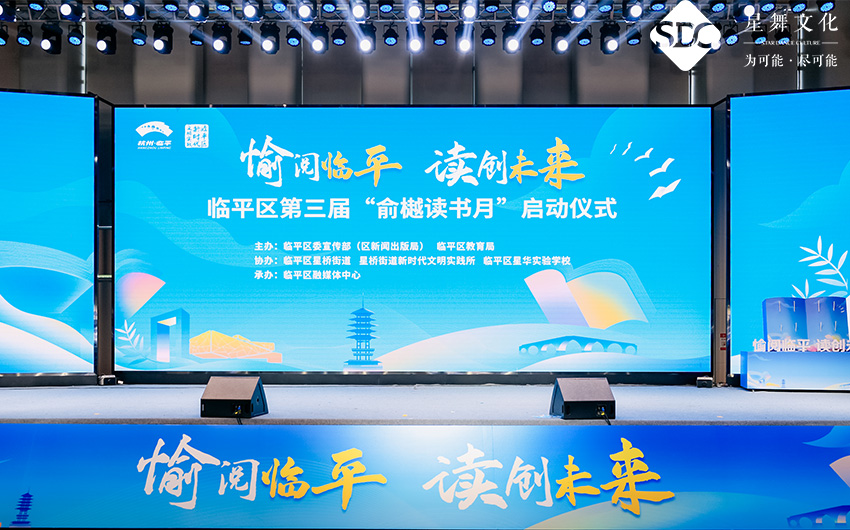 愉閱臨平 讀(dú)創未來(lái)