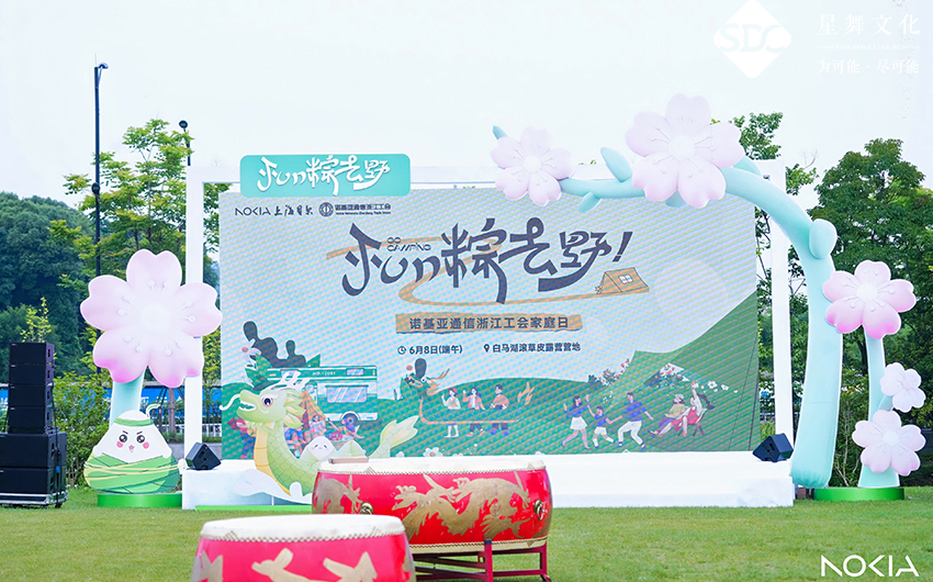 諾基亞家(jiā)庭日(rì)